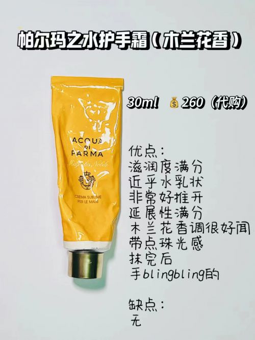 业：2024年高端护手霜顶级品牌合集OG真人平台护手霜推荐第一名快抄作(图4)