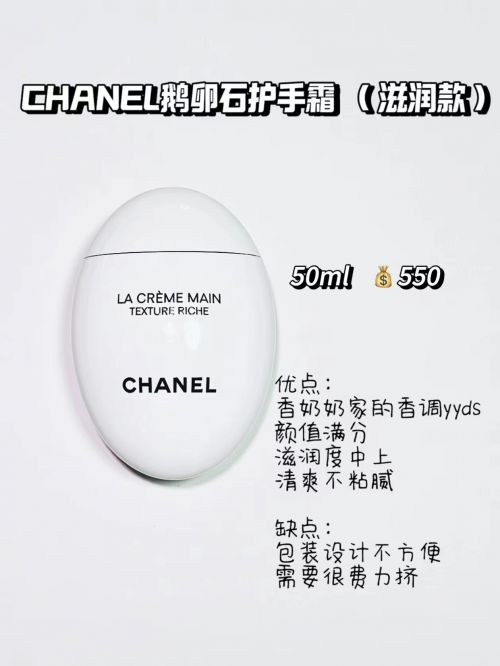 业：2024年高端护手霜顶级品牌合集OG真人平台护手霜推荐第一名快抄作(图7)