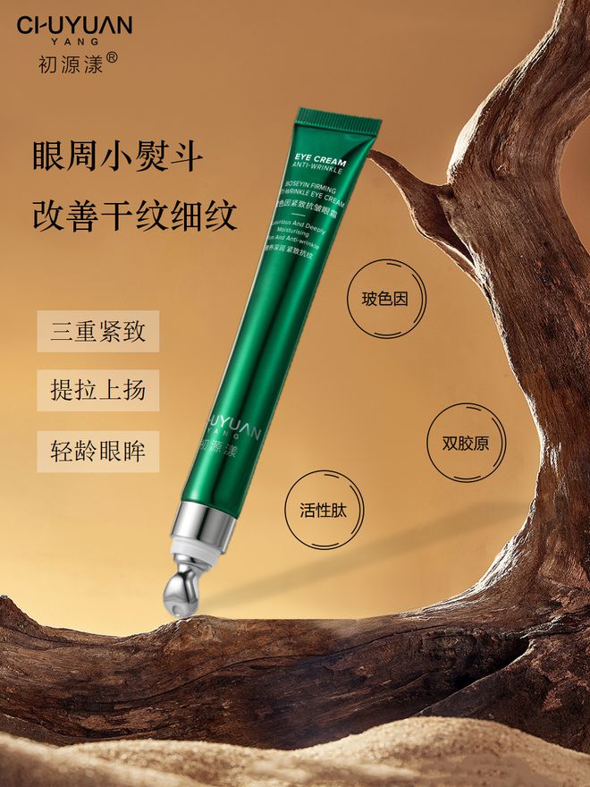 果最好？别太会挑十款实力很强的眼霜OG真人游戏眼霜哪个牌子抗皱去皱效(图6)