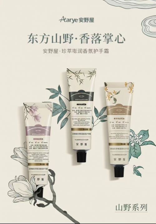 推荐值得入手的十款老牌国货护手霜OG网站护手霜品牌排行榜前十名(图4)