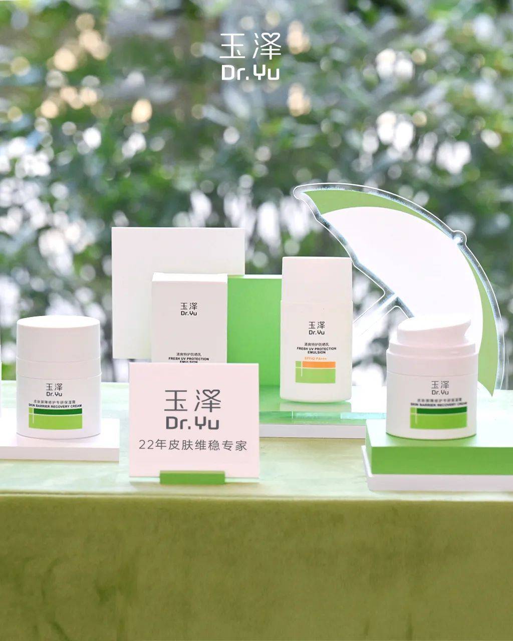 ！玉泽突围百亿敏肌护肤市场OG视讯22年首次全面升级(图4)