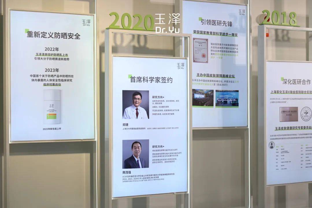 ！玉泽突围百亿敏肌护肤市场OG视讯22年首次全面升级(图5)