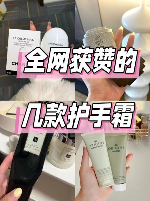 白护手霜排行榜这几款全网获赞OG真人2025首选十大美(图2)