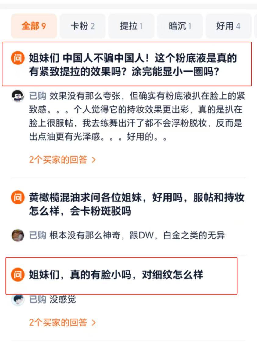 功效革命”三大问题待解OG真人游戏底妆掀起“(图3)
