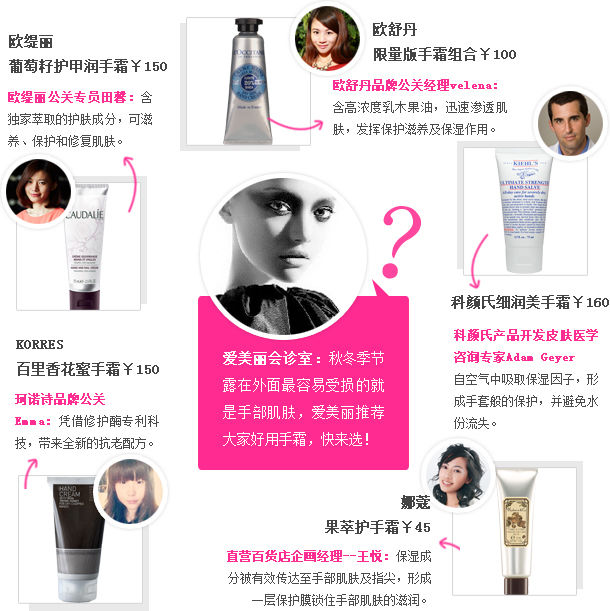 脸第十期：秋冬护手困扰OG真人平台救救我的(图2)