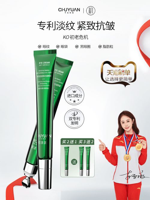 牌子好？2025全面测评抗皱盘点OG真人抗皱纹抗衰老的护肤品哪个(图3)