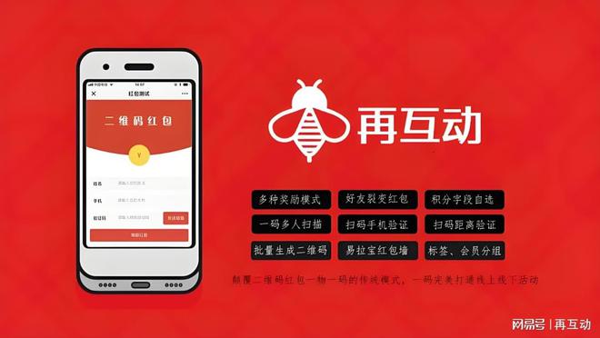 互动助您开启开盖有奖营销新玩法OG真人一物一码领酒水红包再(图1)