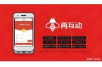 互动助您开启开盖有奖营销新玩法OG真人一